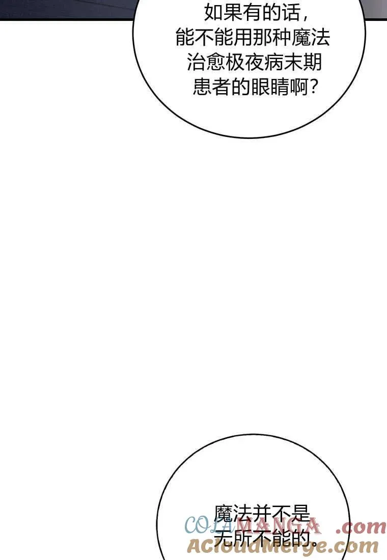 第36话 第113页