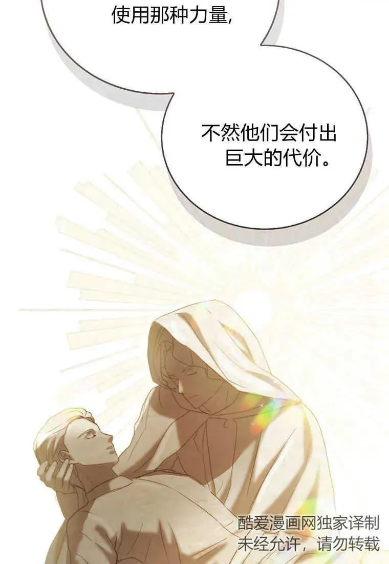 第36话 第118页