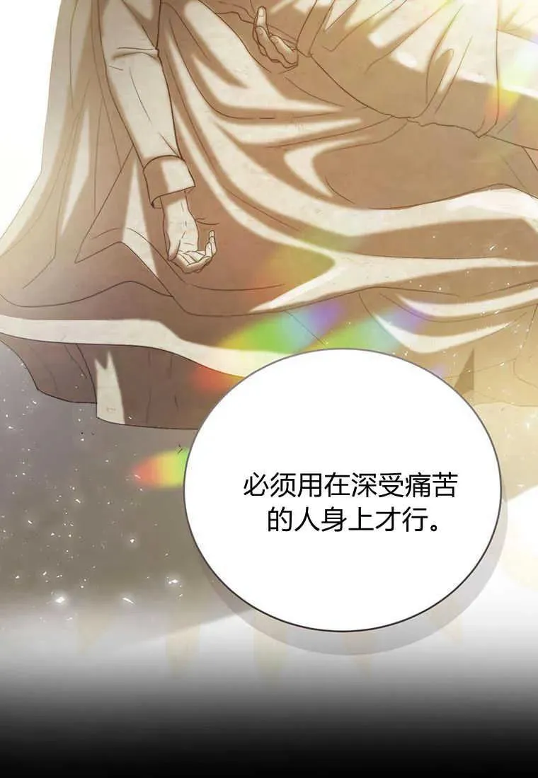 第36话 第119页