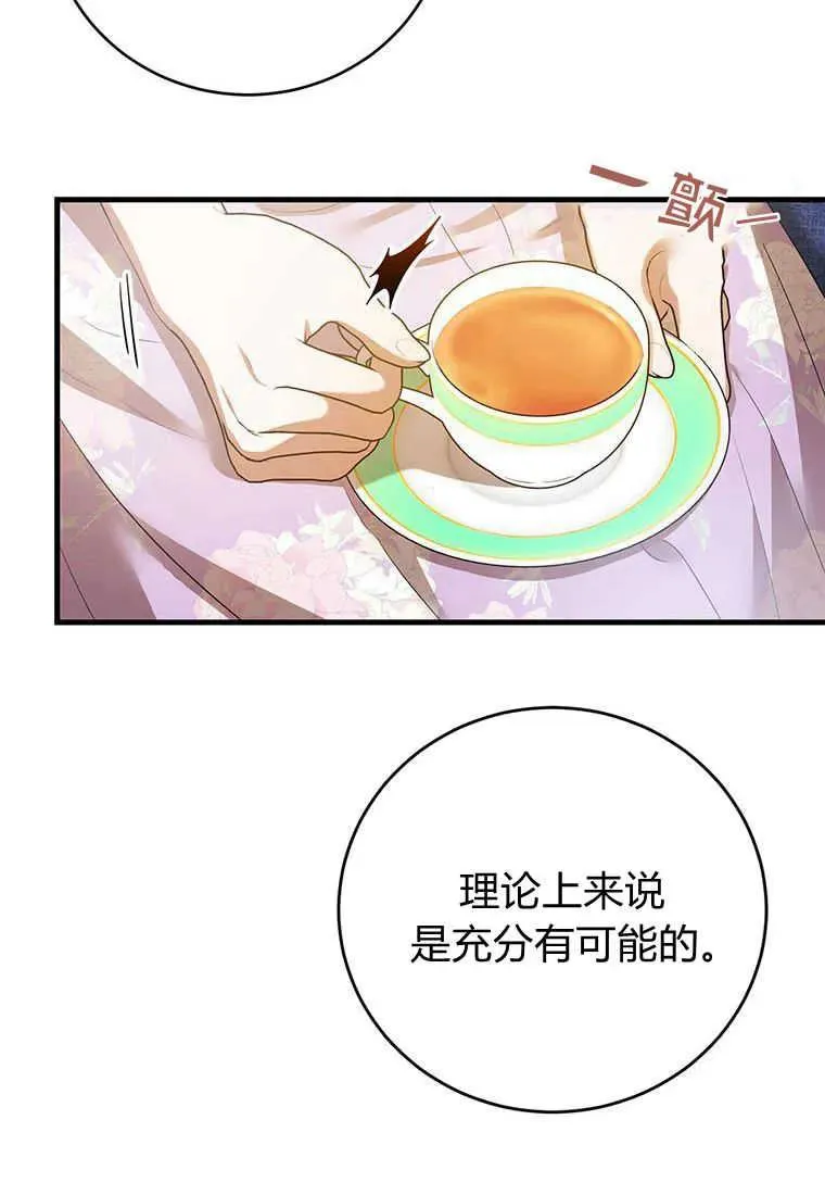 第36话 第136页
