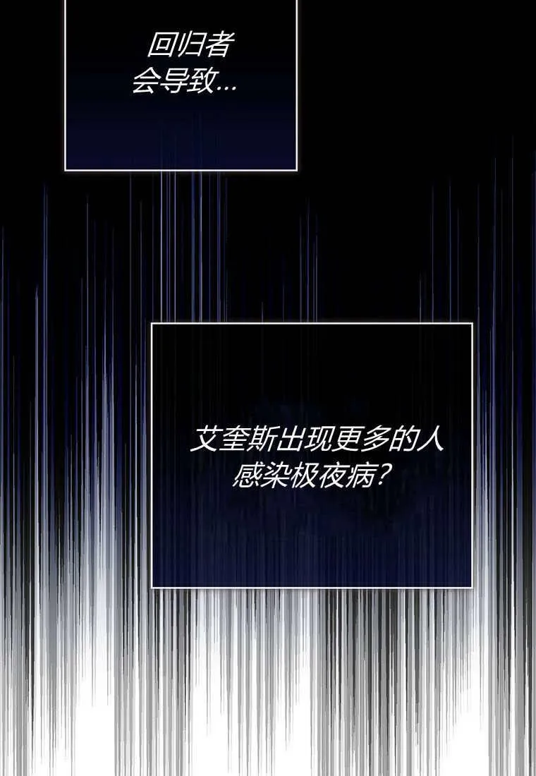 第37话 第3页