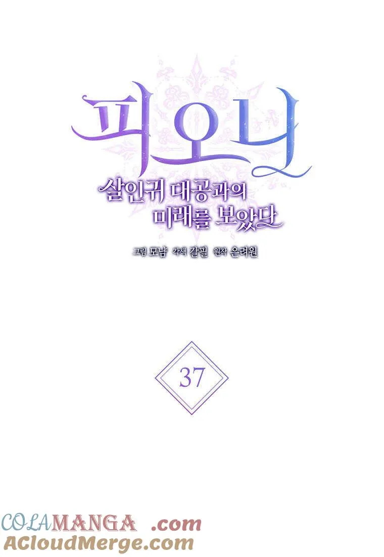 第37话 第5页