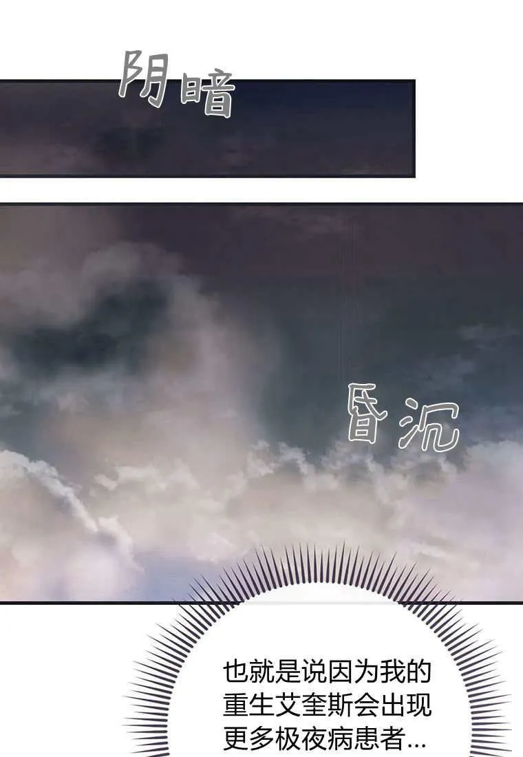第37话 第7页