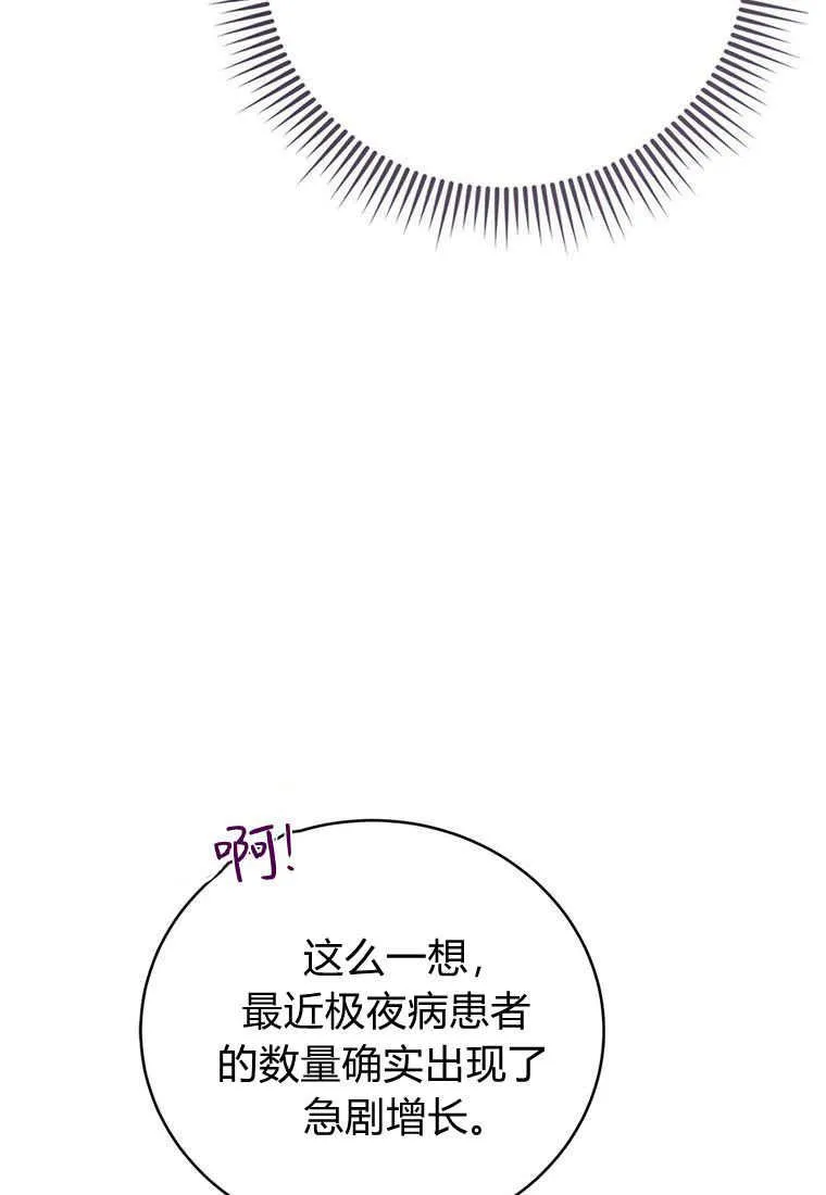 第37话 第8页