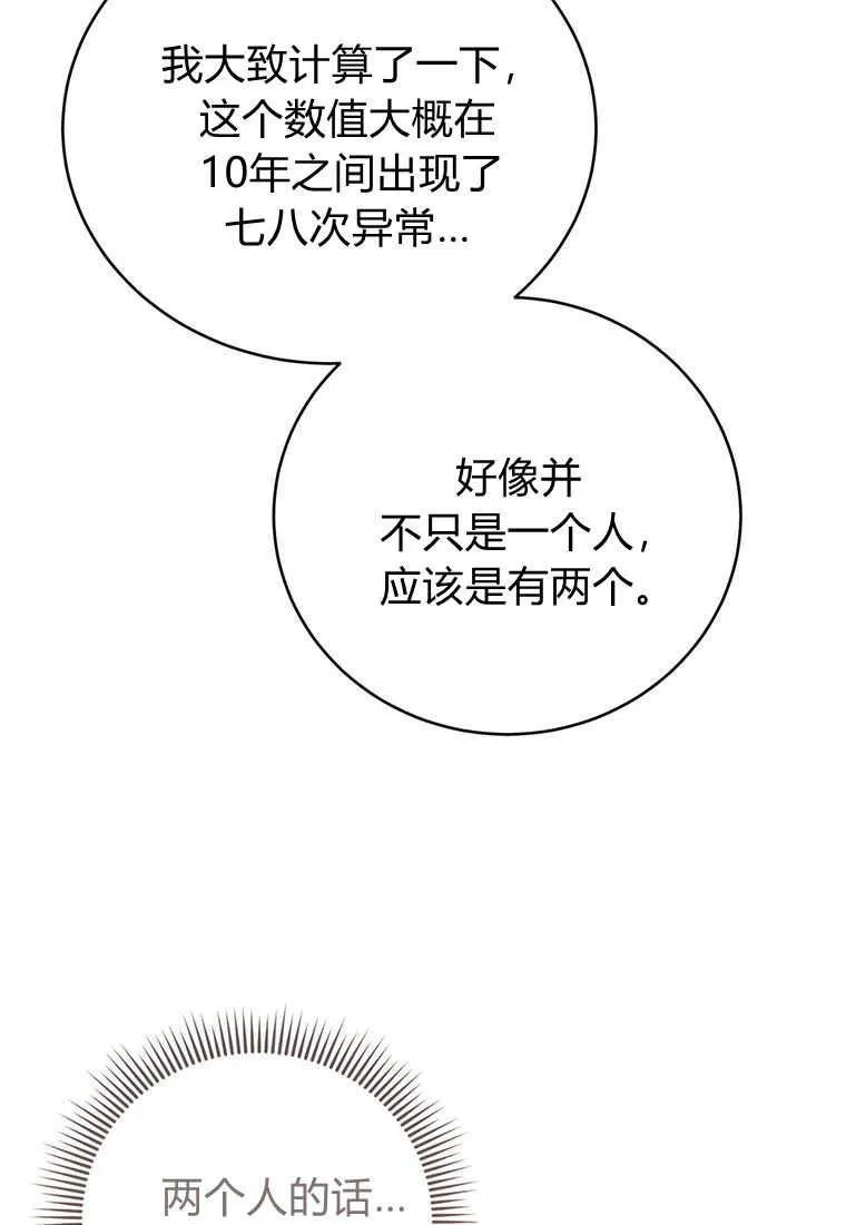 第37话 第10页
