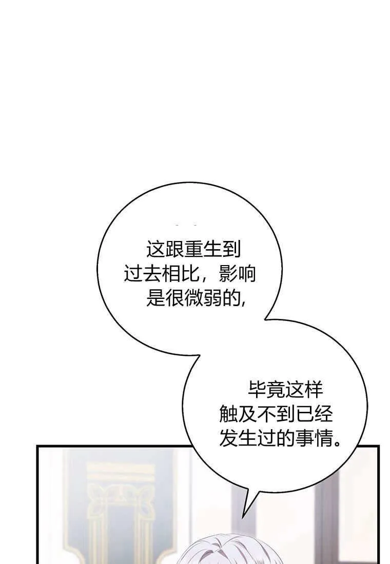 第37话 第18页