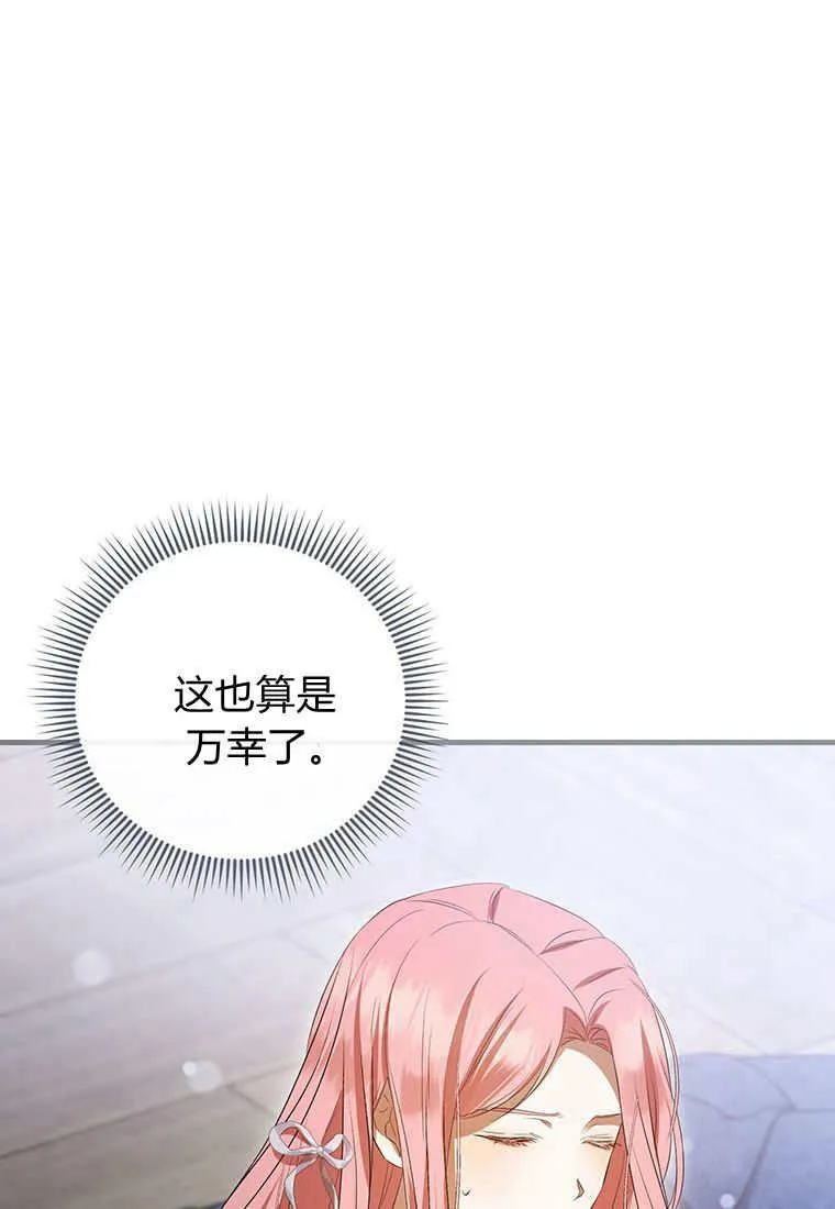 第37话 第20页