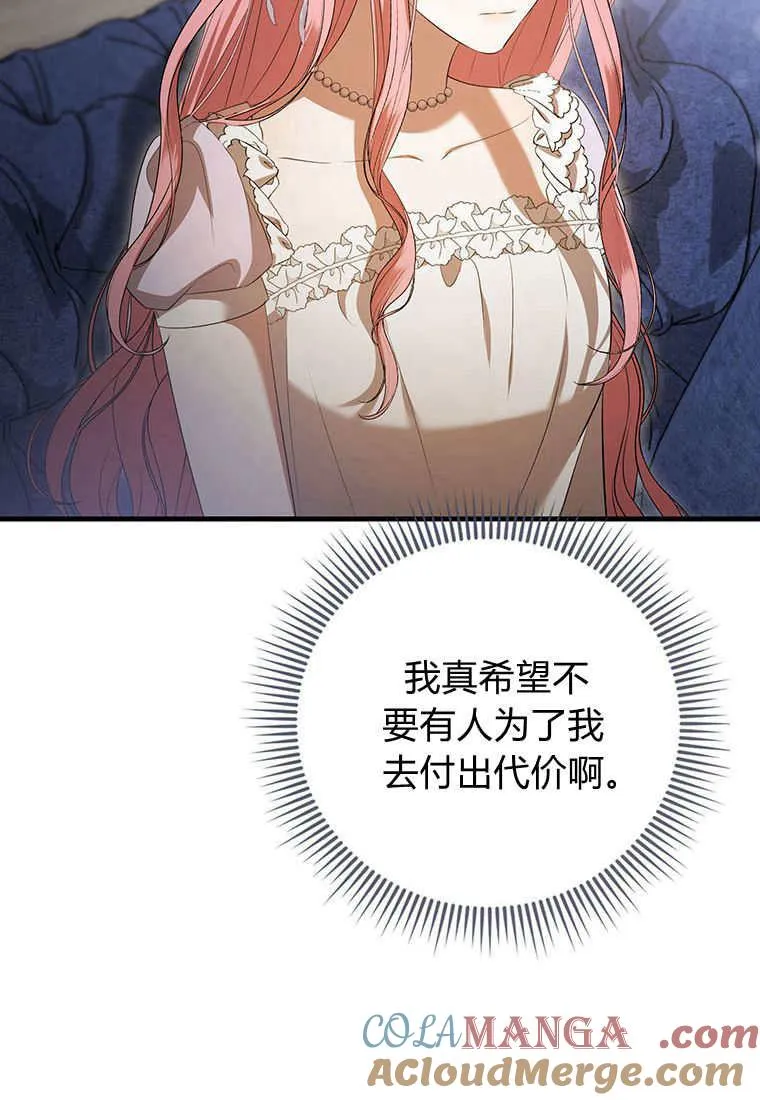 第37话 第21页
