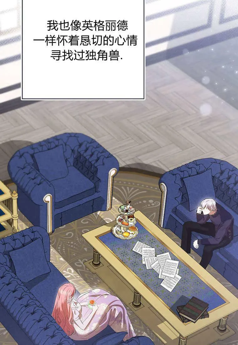 第37话 第23页