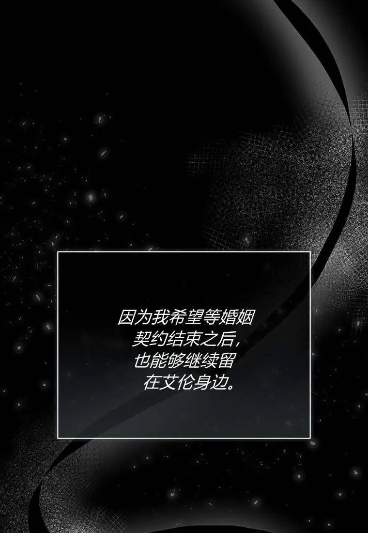 第37话 第27页
