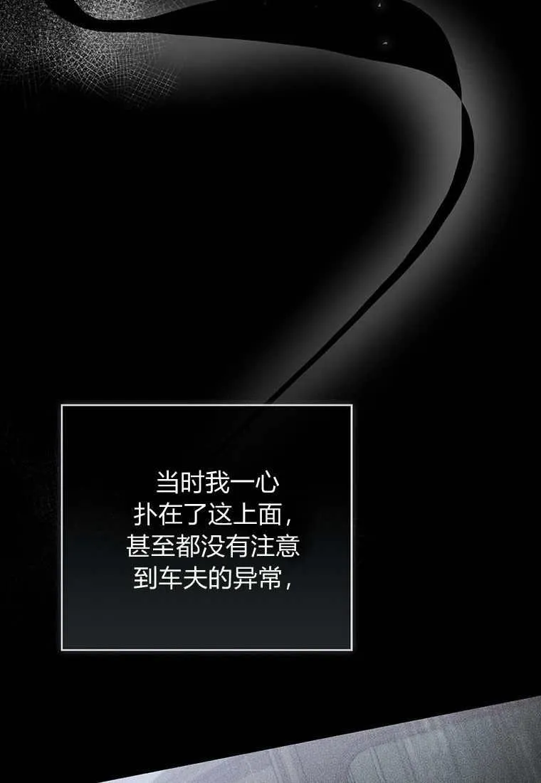 第37话 第28页