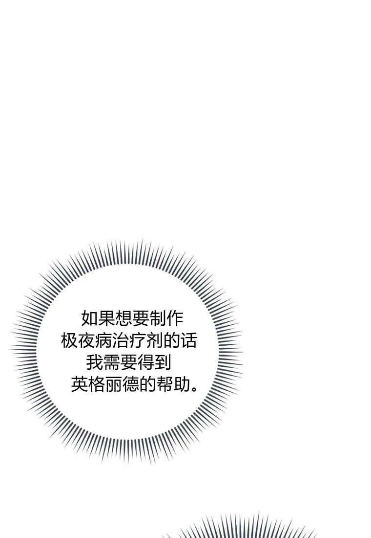 第37话 第31页