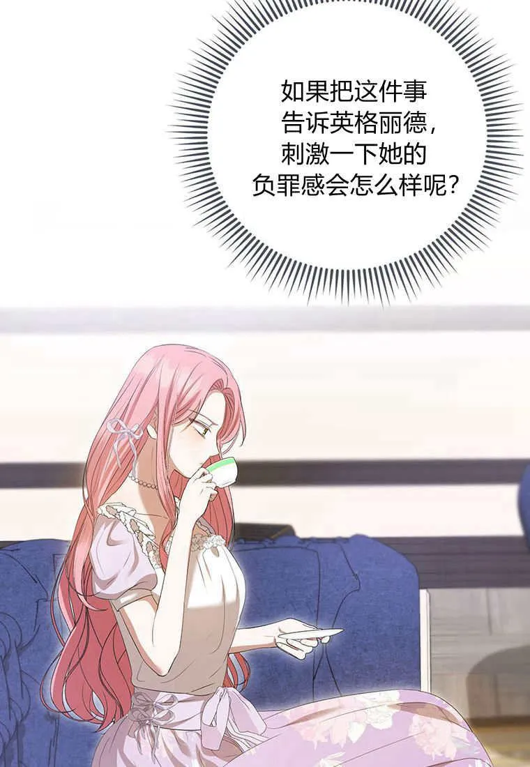 第37话 第32页
