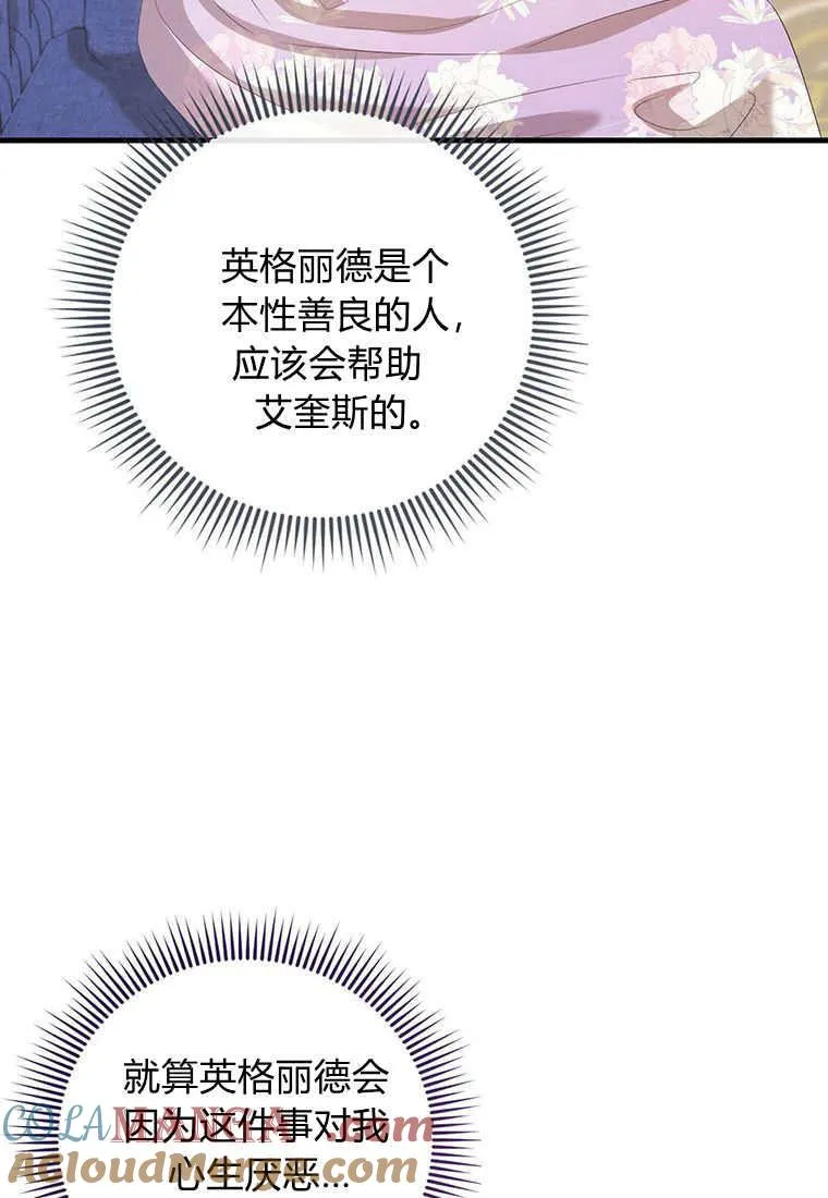 第37话 第33页