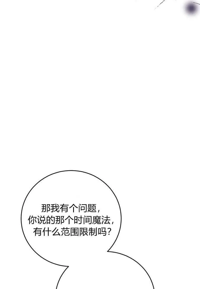 第37话 第36页