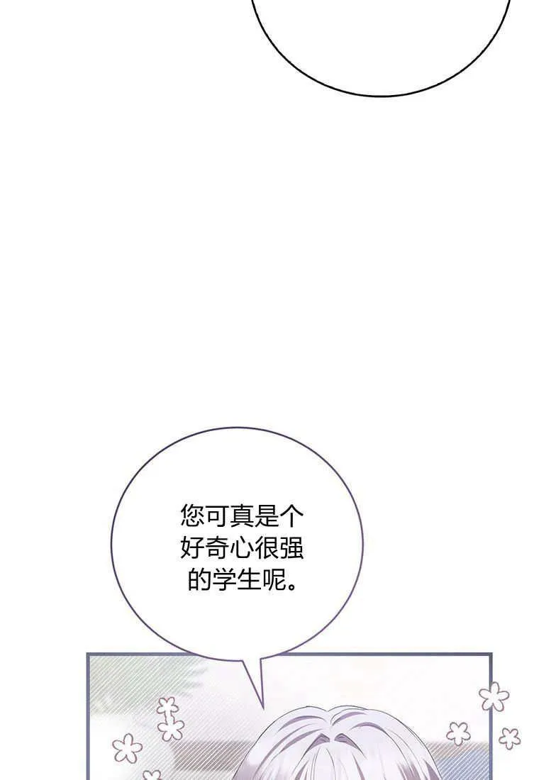 第37话 第38页