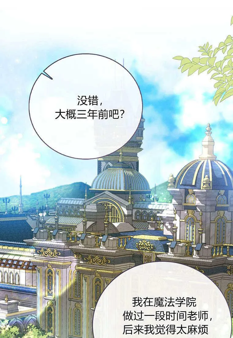 第37话 第40页