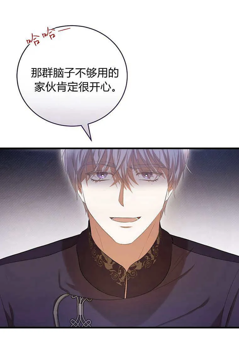第37话 第42页
