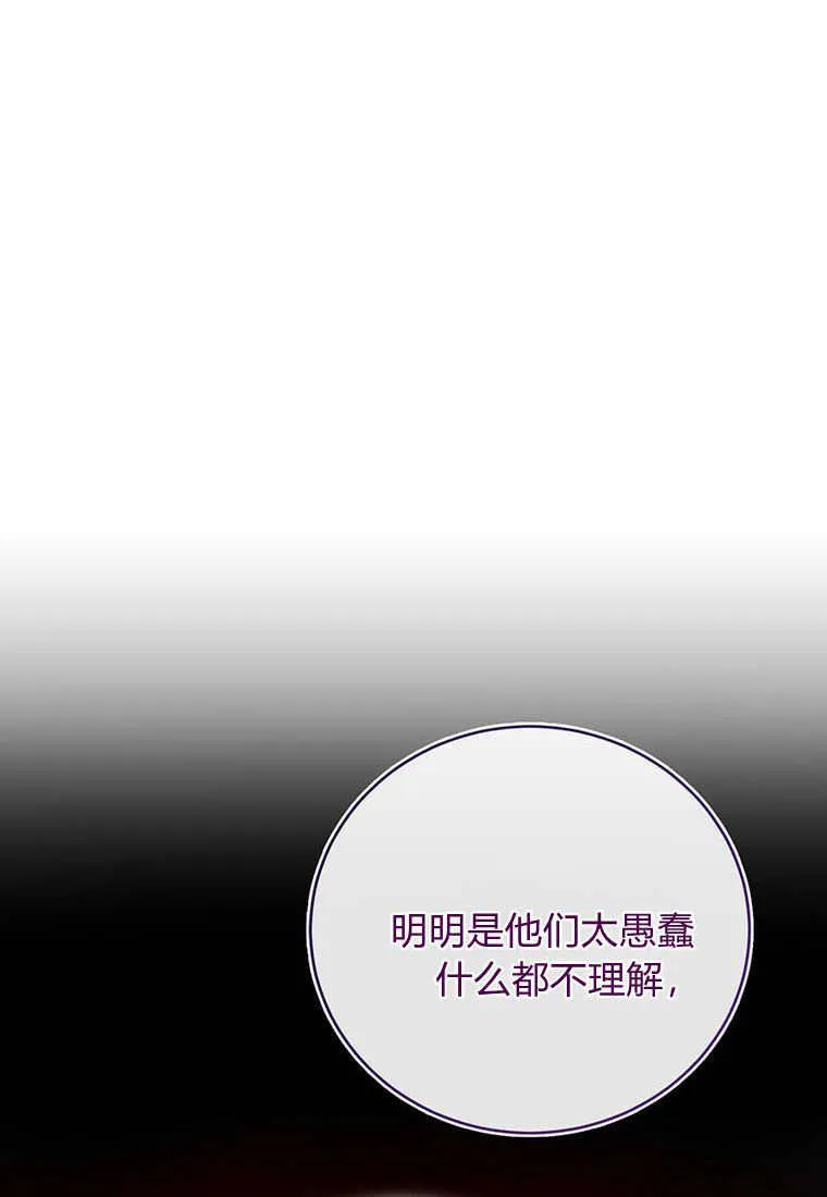 第37话 第43页