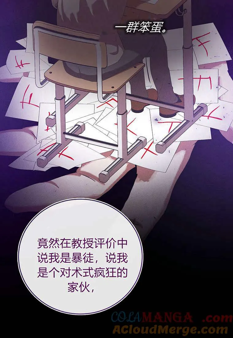第37话 第45页