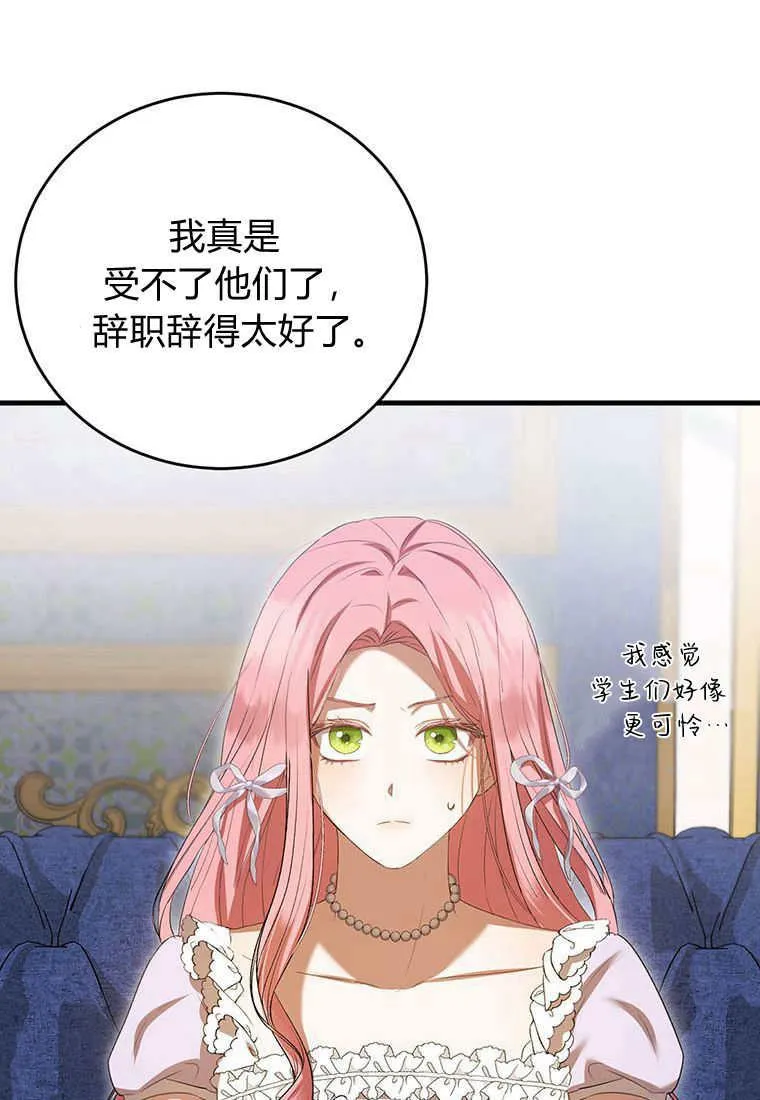 第37话 第47页
