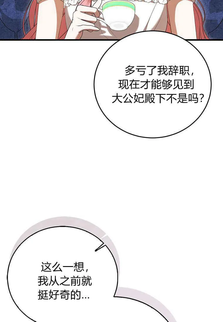 第37话 第48页