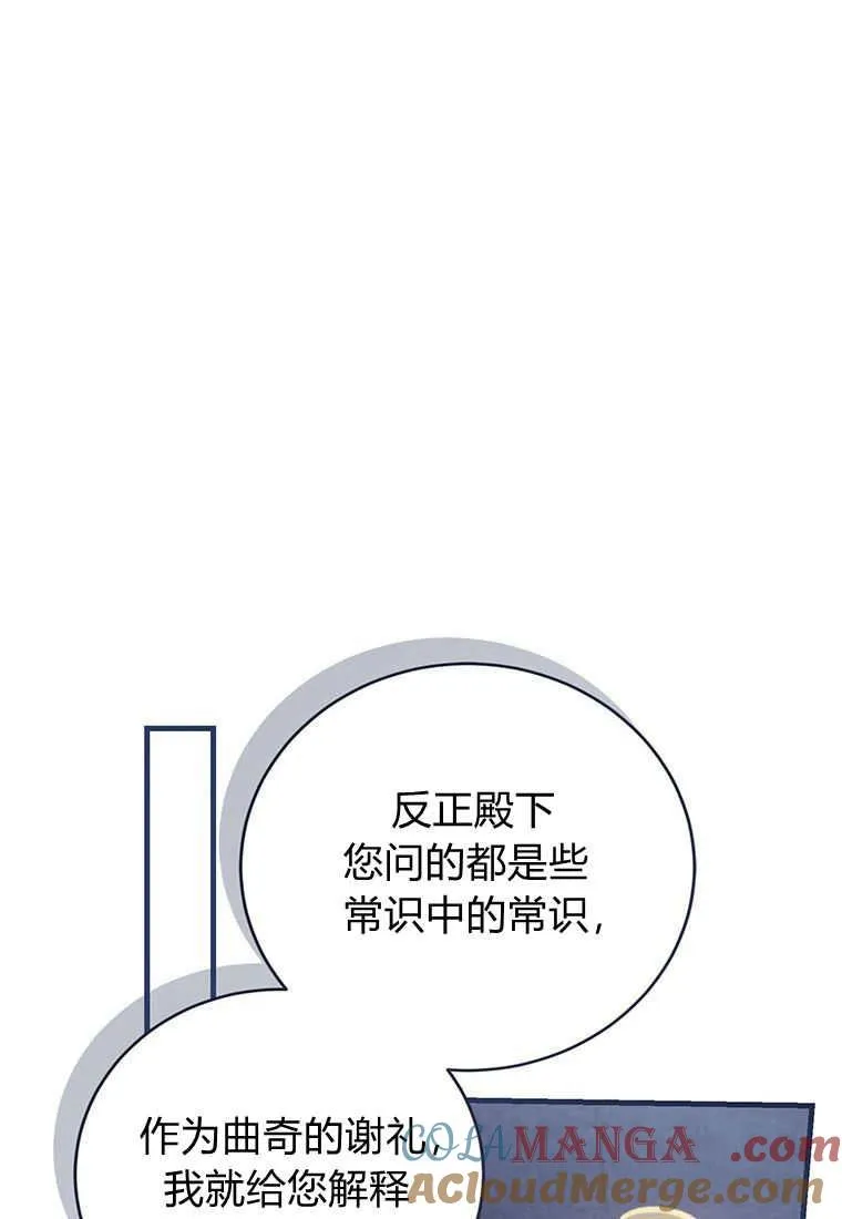 第37话 第57页