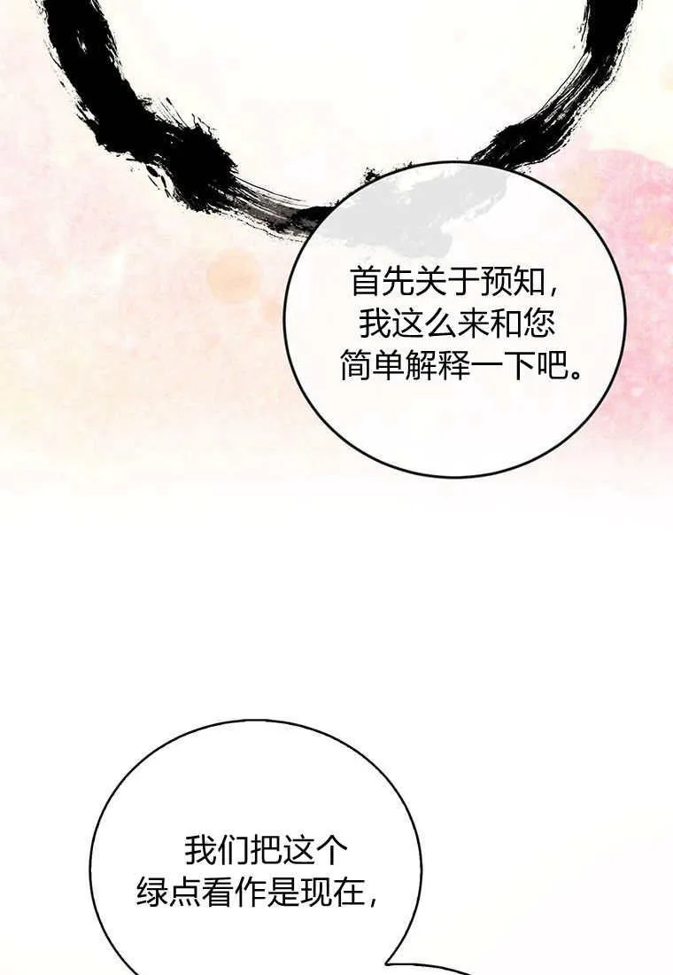 第37话 第60页