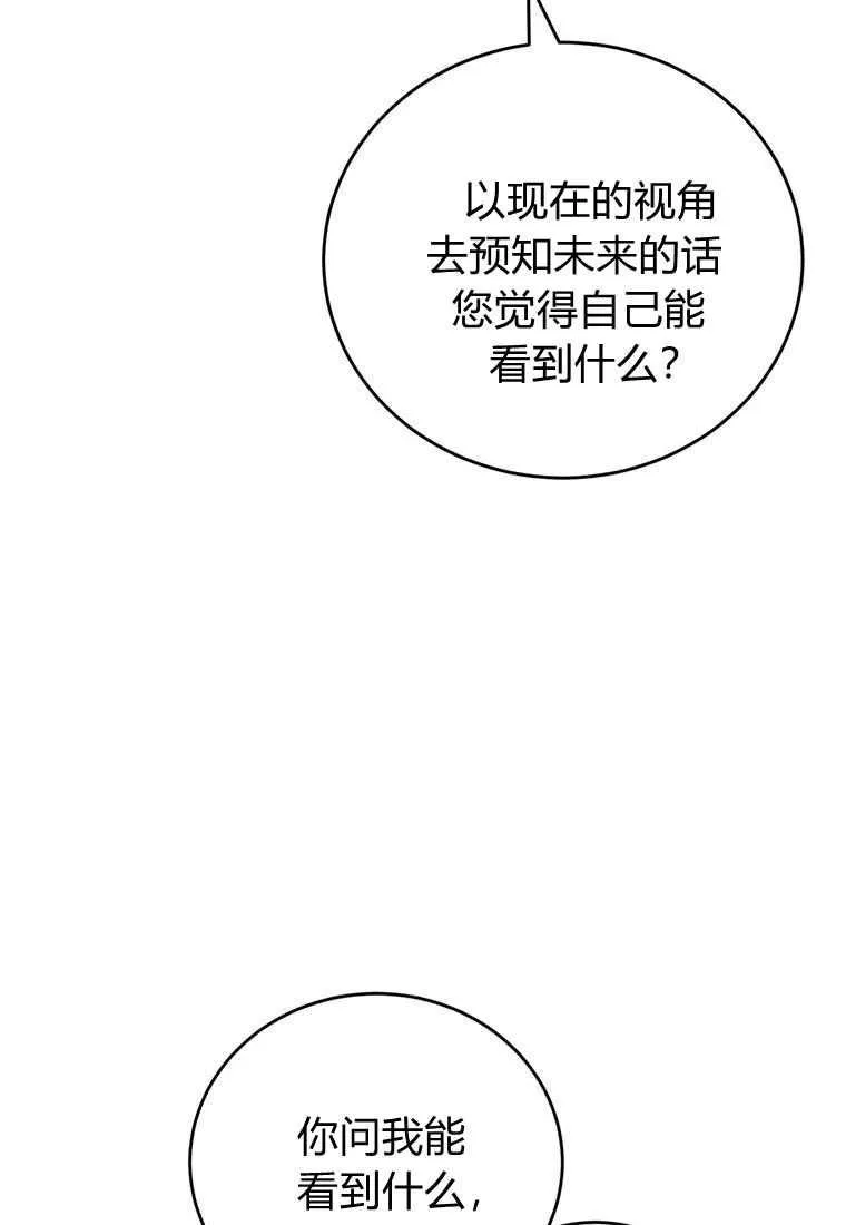 第37话 第66页