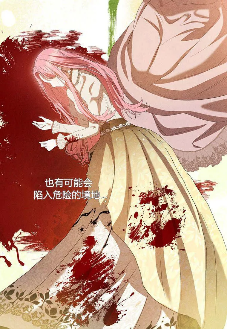 第37话 第70页