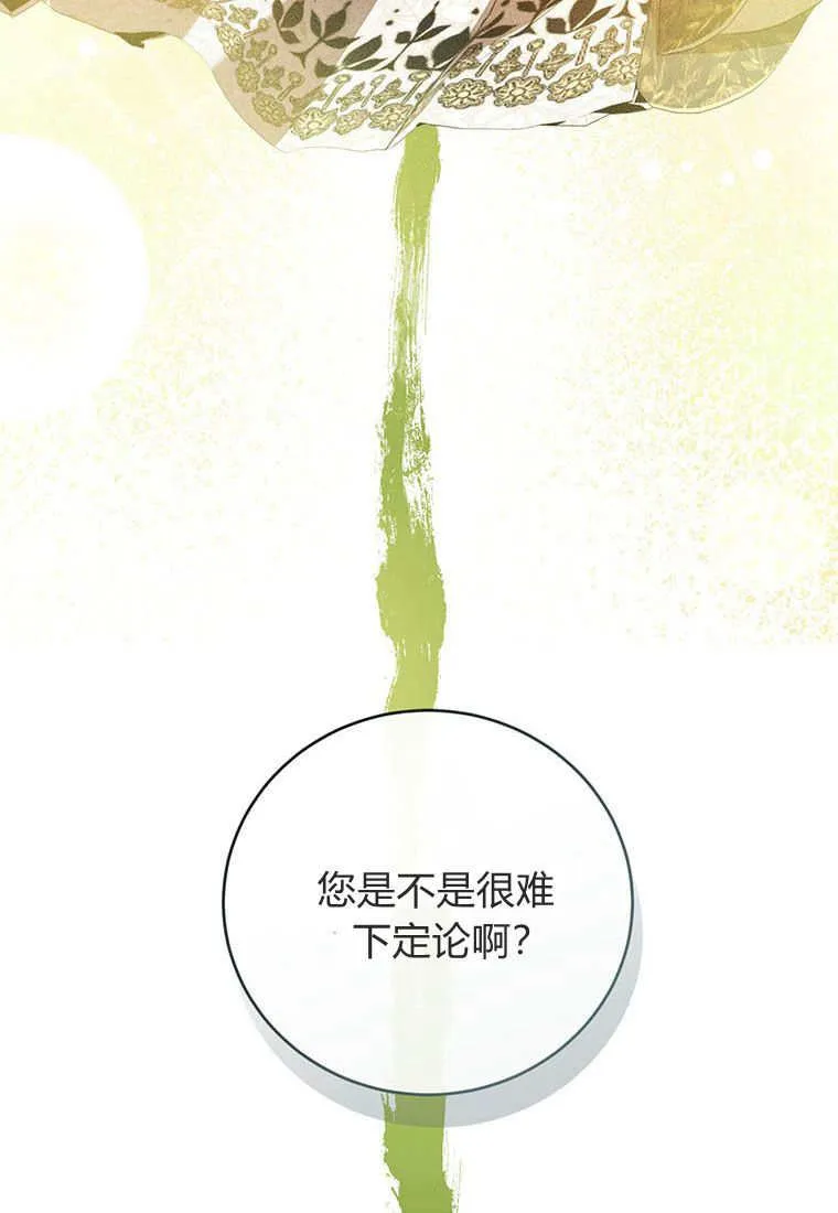 第37话 第71页