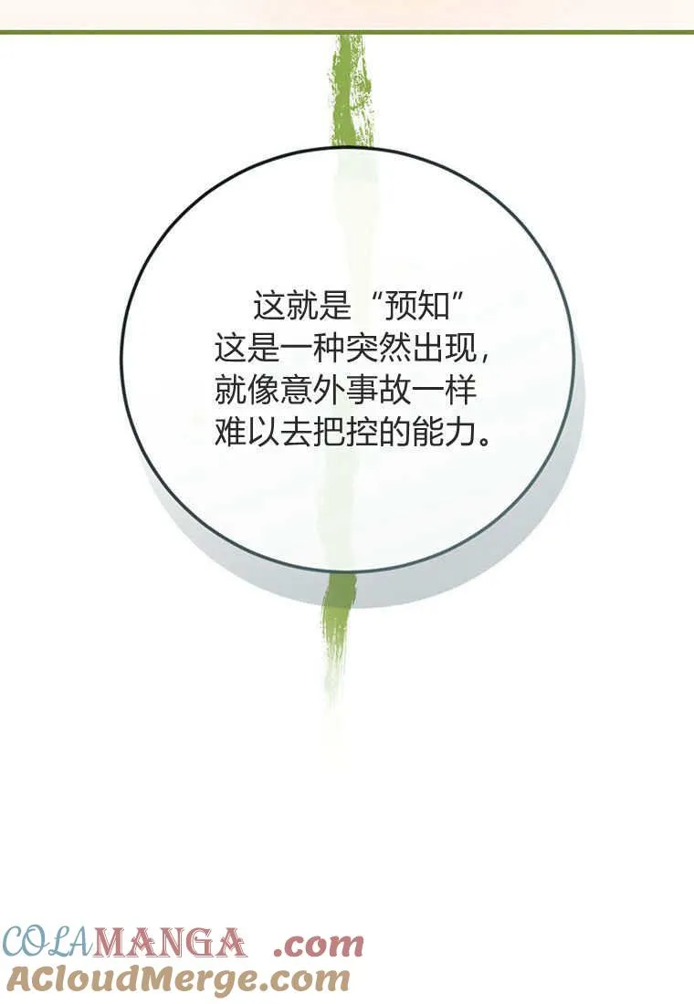 第37话 第73页