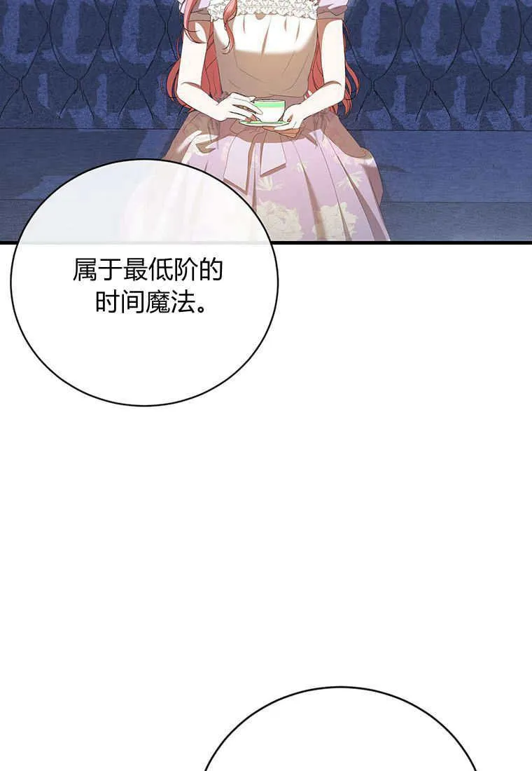 第37话 第75页