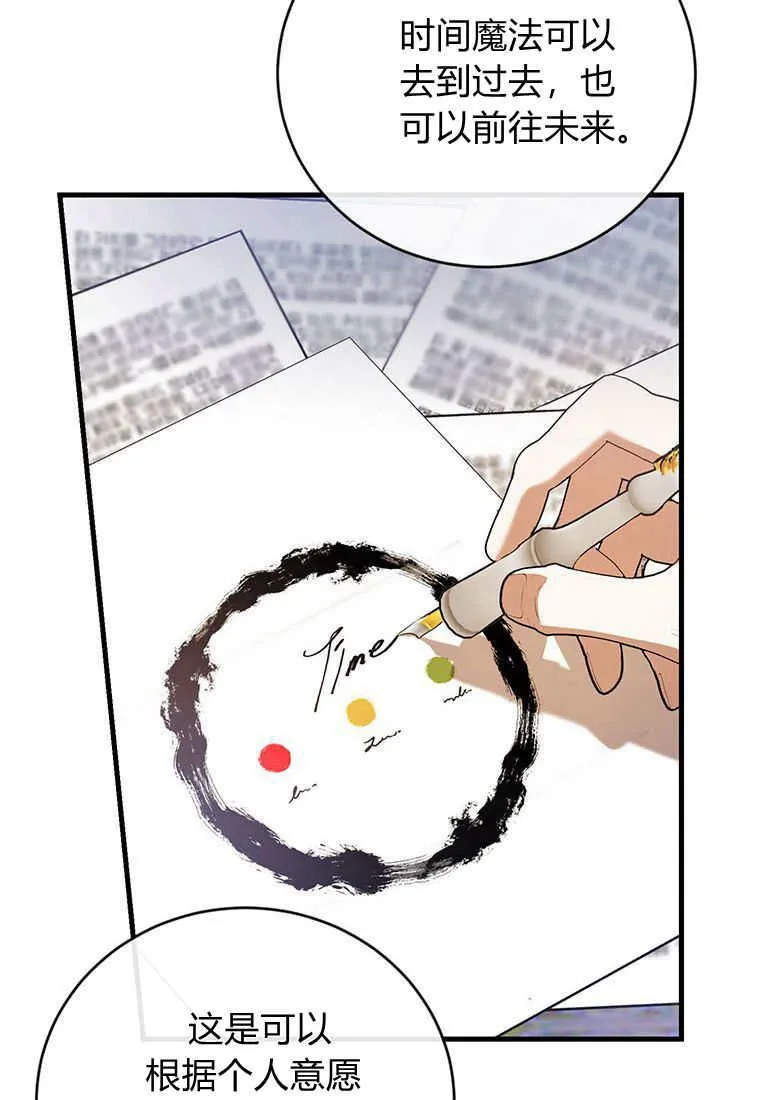第37话 第76页