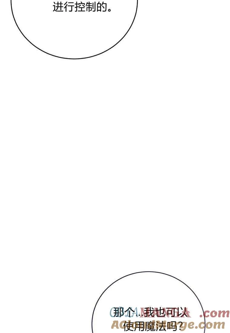 第37话 第77页