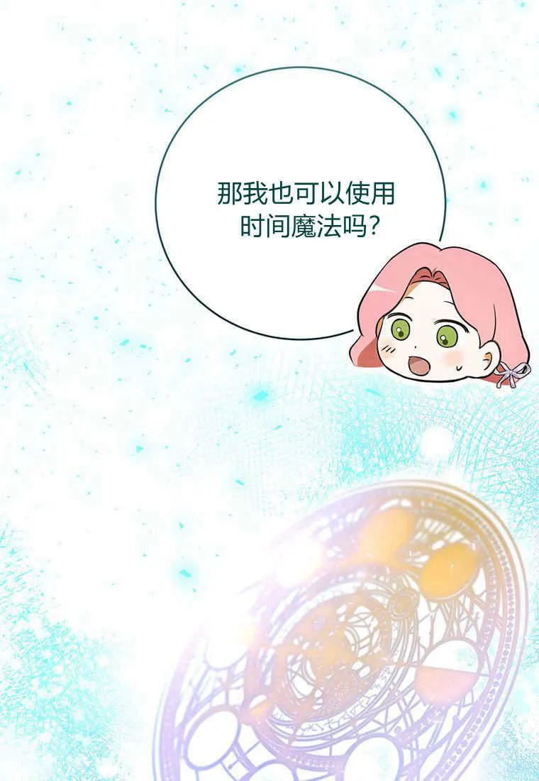 第37话 第83页