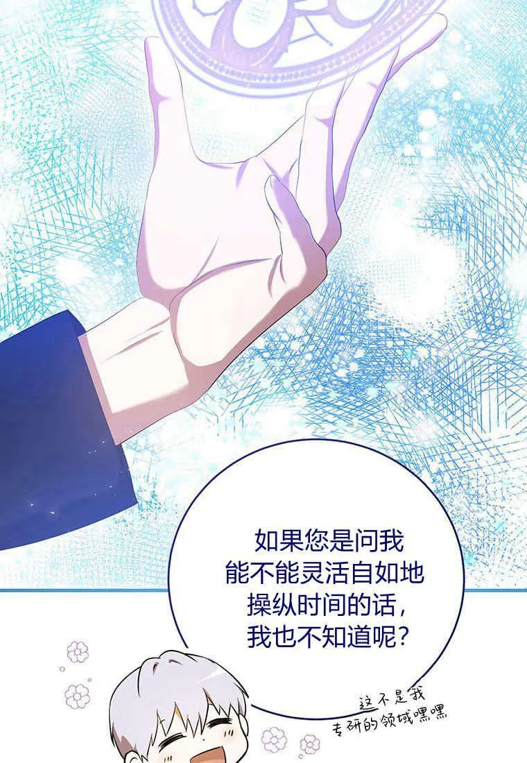 第37话 第84页