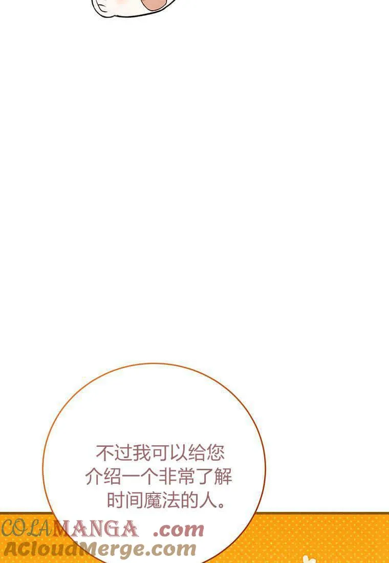 第37话 第85页