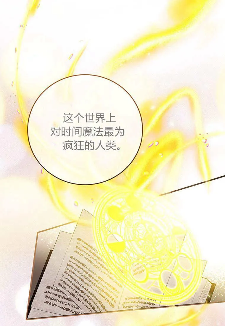 第37话 第87页