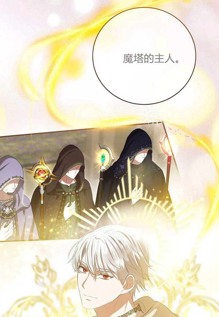 第37话 第88页