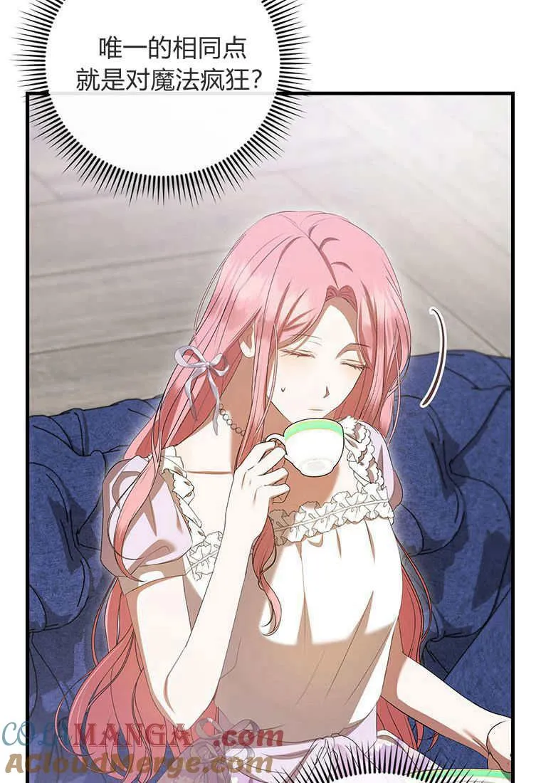 第37话 第97页