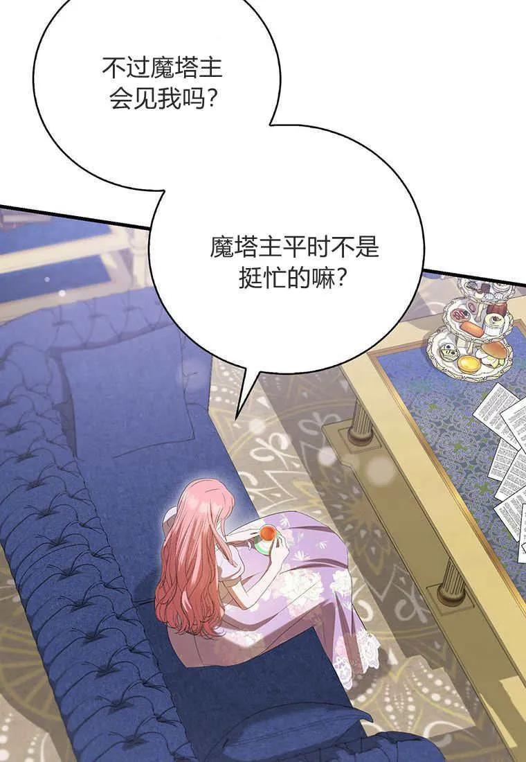 第37话 第99页