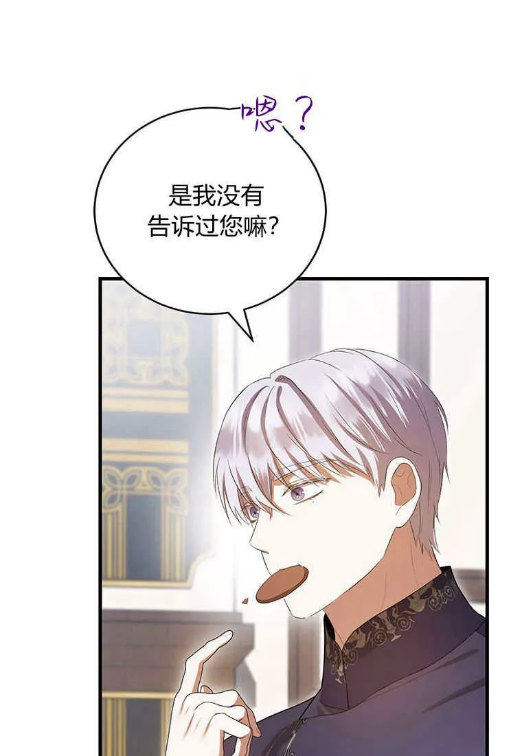第37话 第104页