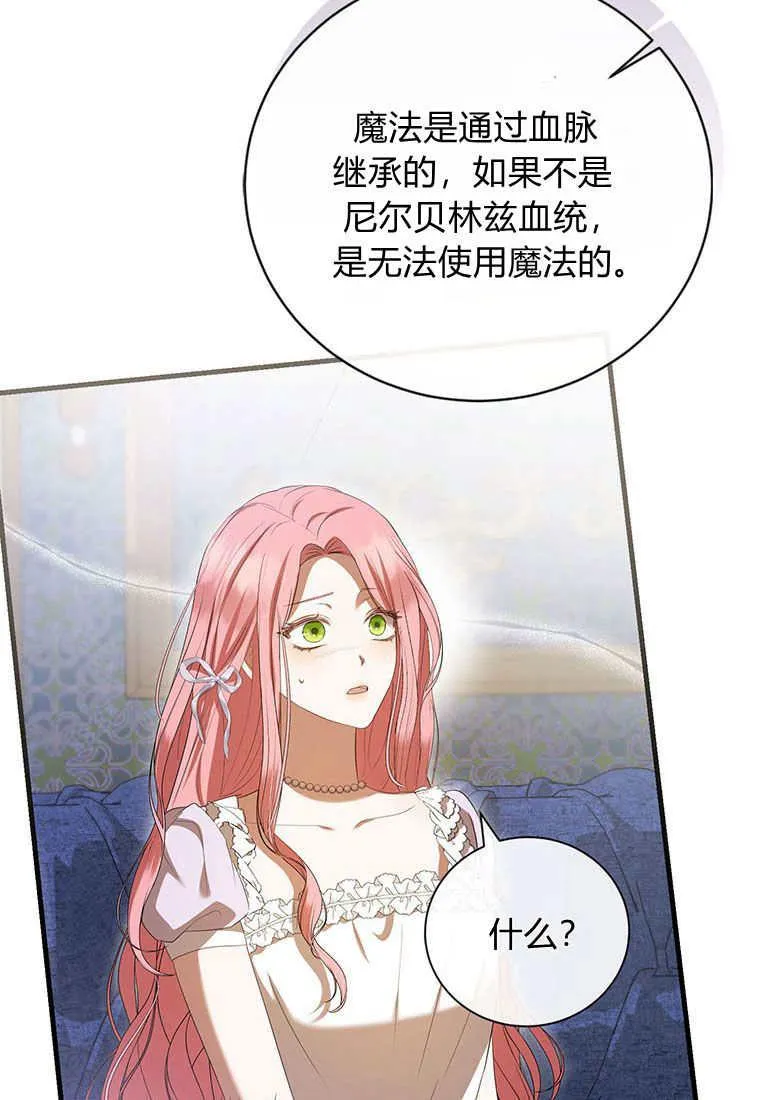 第37话 第106页