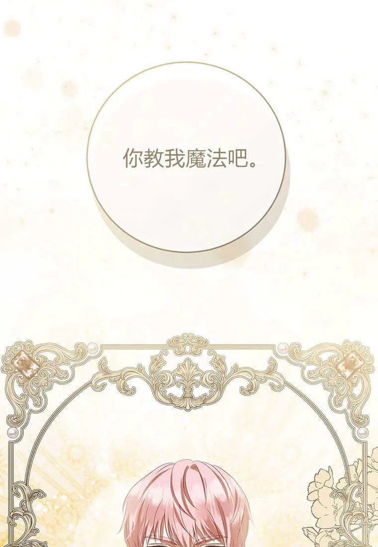第37话 第116页