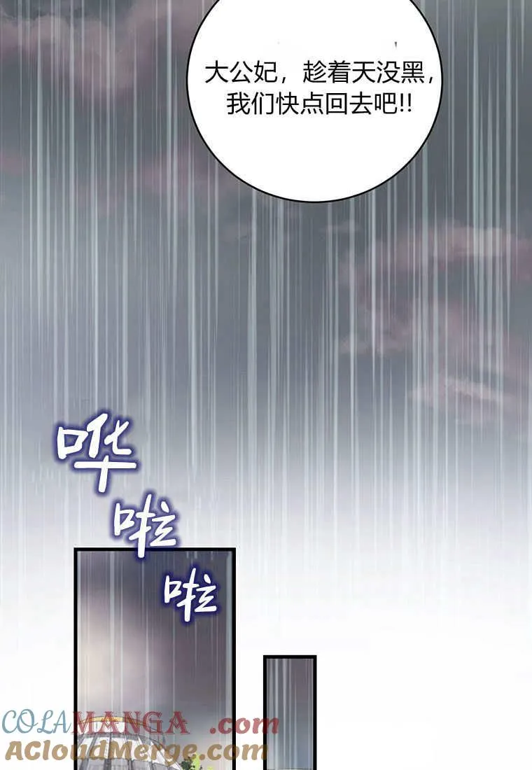 第37话 第125页