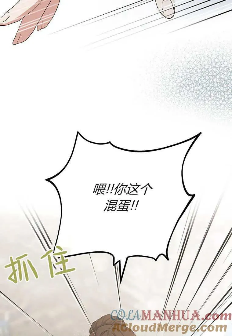 第10话 第5页