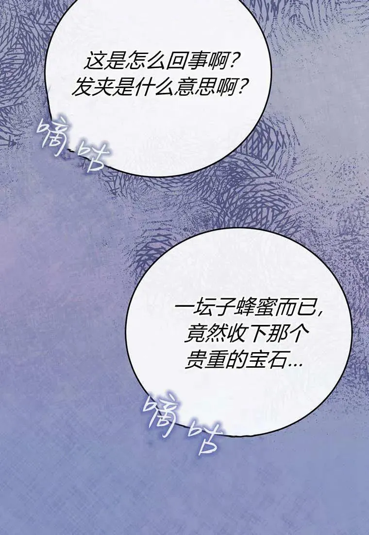第10话 第11页