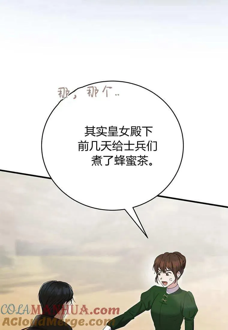 第10话 第13页
