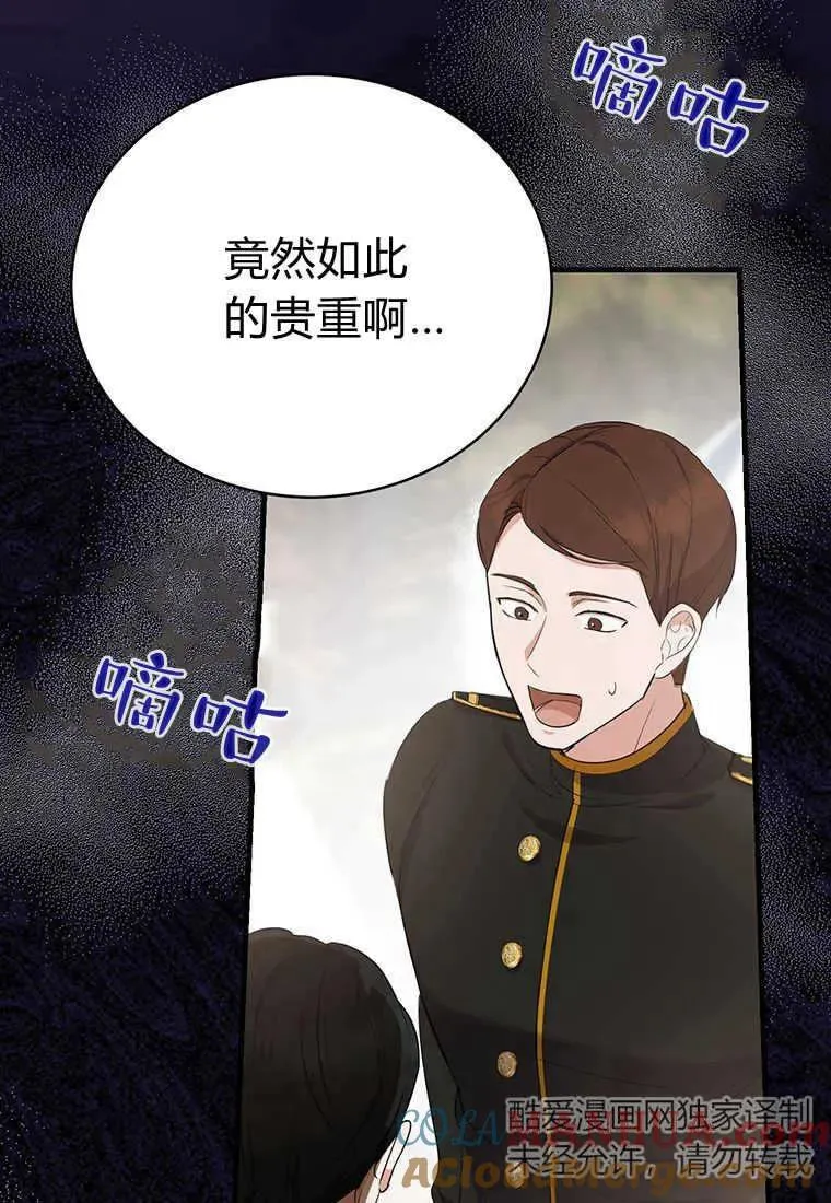 第10话 第17页